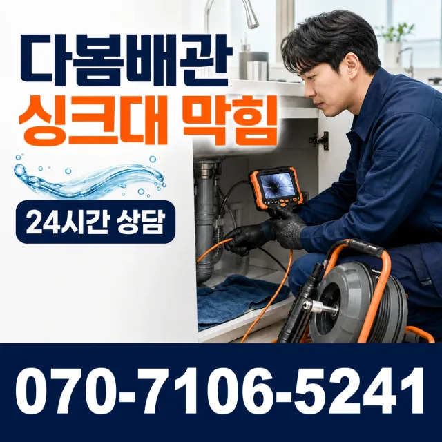 전북 부안군 줄포면 원신아랫길 바닥누수 상담 이미지 1